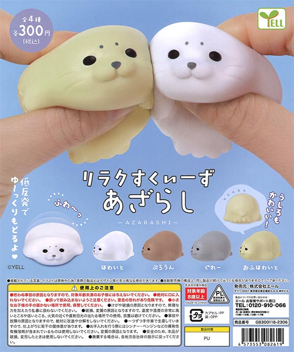 Relax Squishy Seal Gashapon