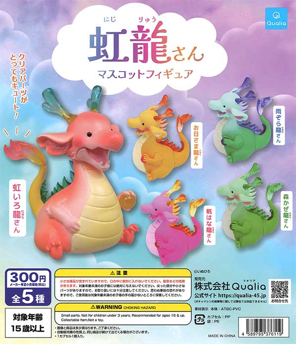 Rainbow Dragon Mascot Figure Gashapon