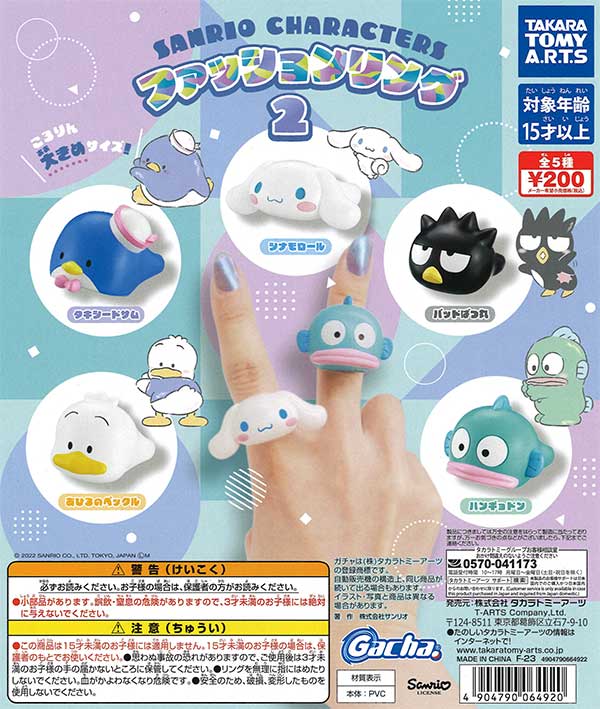 Sanrio Characters Fashion Ring 2 Gashapon