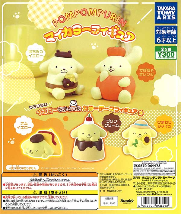 Sanrio Pompompurin My Color Collection Gashapon