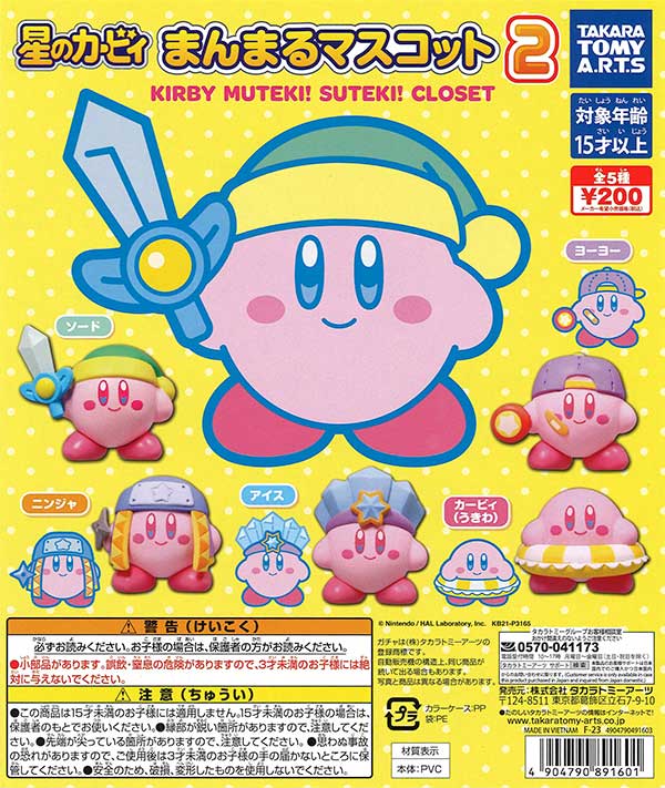 Kirby Super Star Round Mascot Kirby Muteki! Suteki! Gashapon