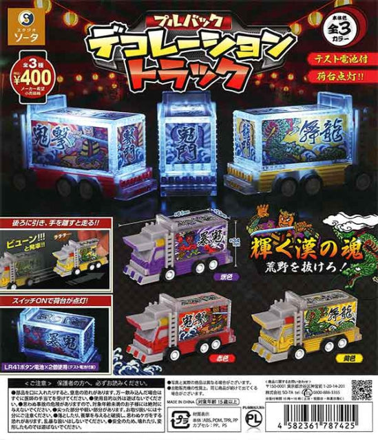 Japanese Wind Truck Glowing Back Force Vehicle Gashapon