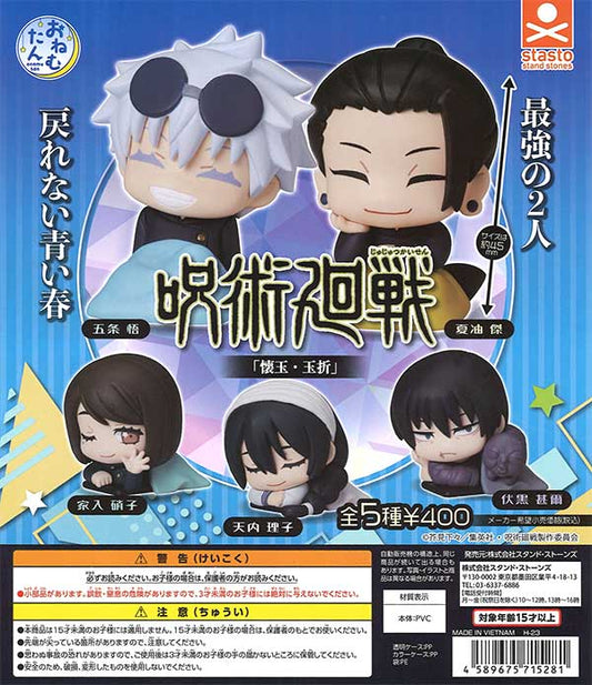 Onemutan Jujutsu Kaisen Kaigyoku Gyokusetsu Gashapon