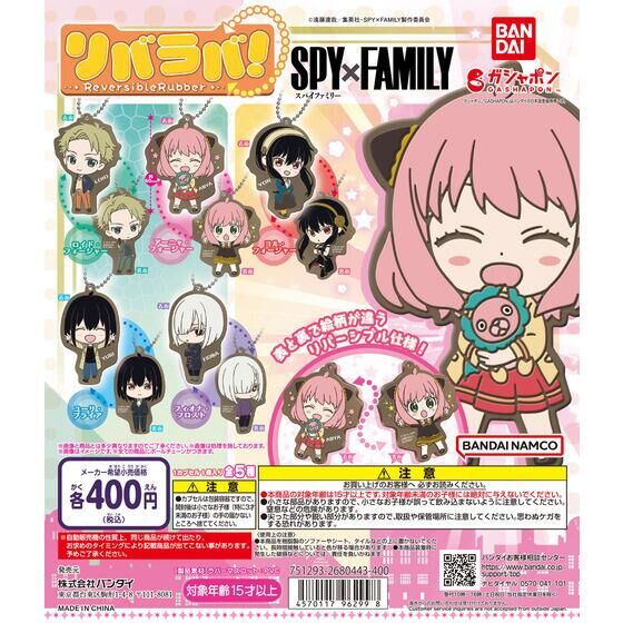 SPYxFAMILY Reversible Rubber Gashapon