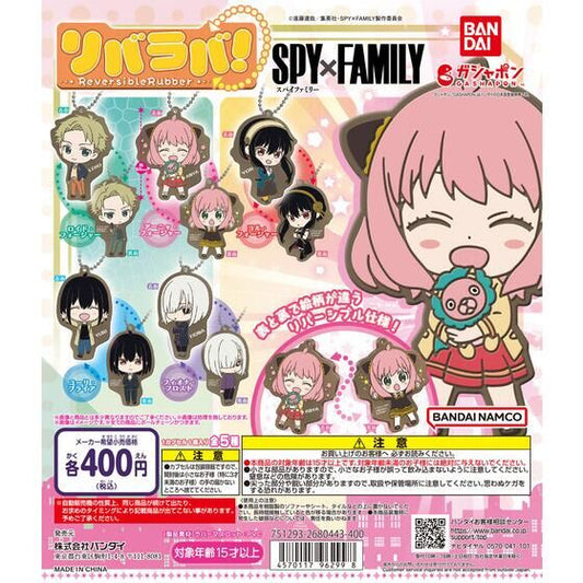 SPYxFAMILY Reversible Rubber Gashapon